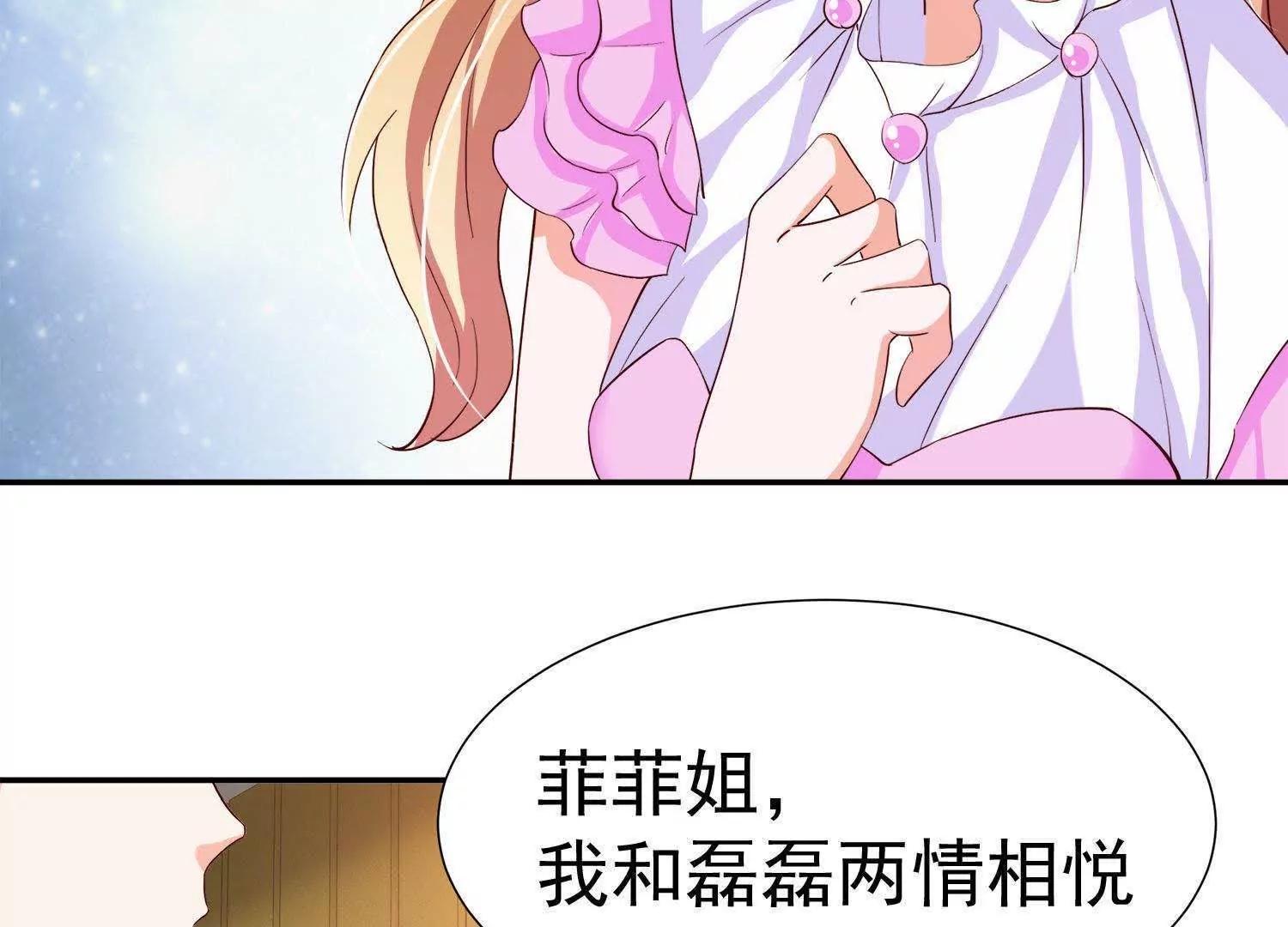 第13话  情敌又见面27