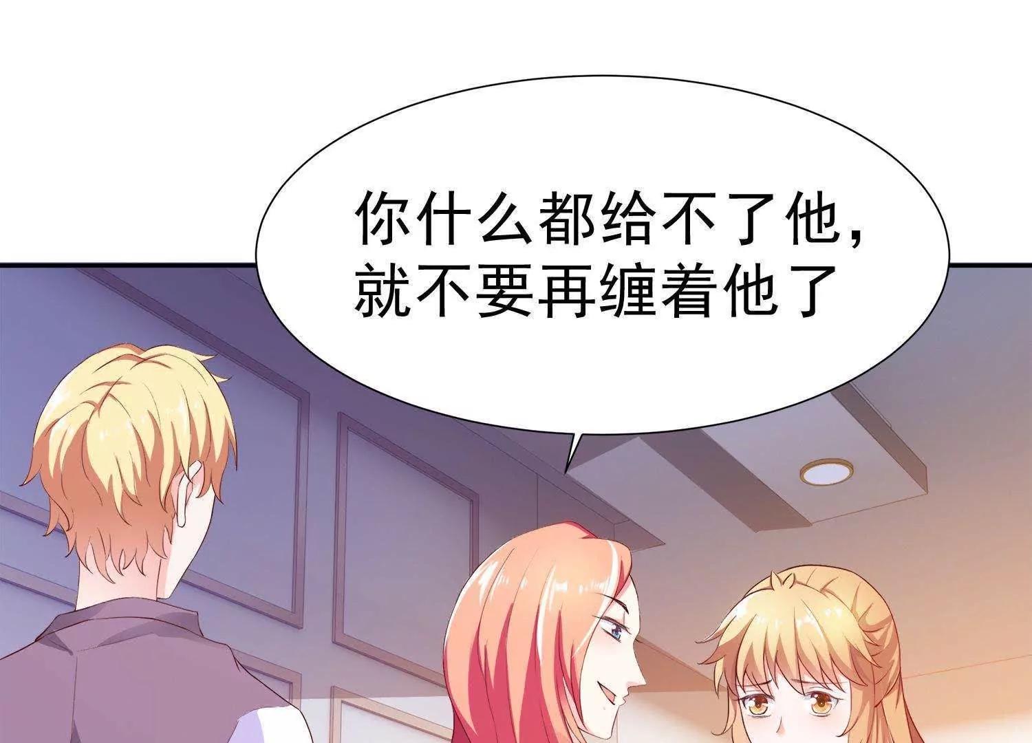 第13话  情敌又见面30