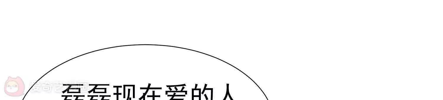 第13话  情敌又见面32