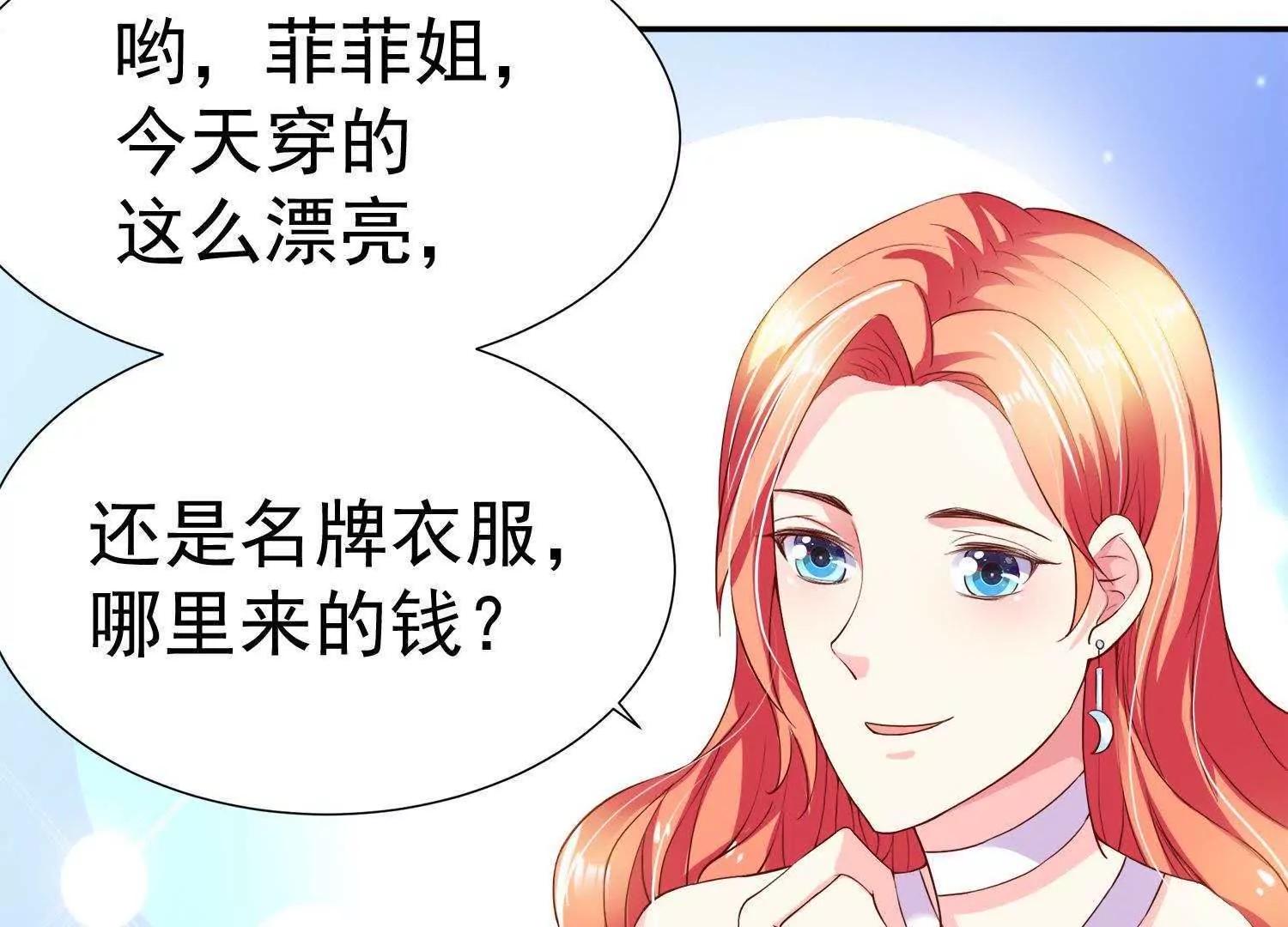 第13话  情敌又见面40