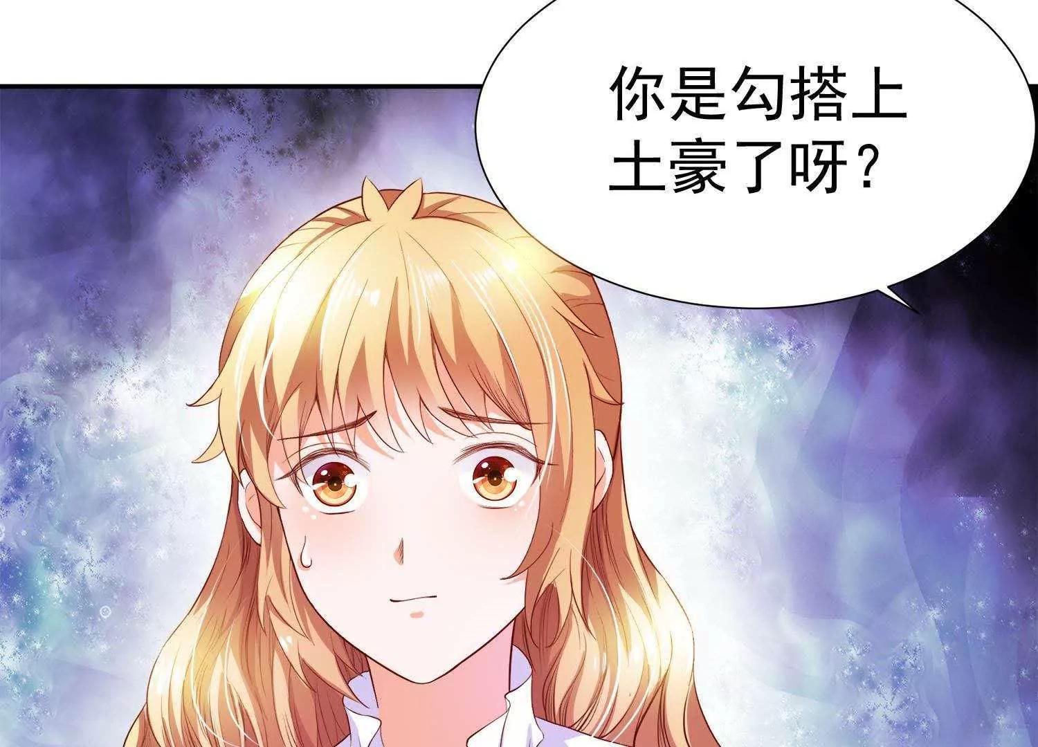 第13话  情敌又见面43