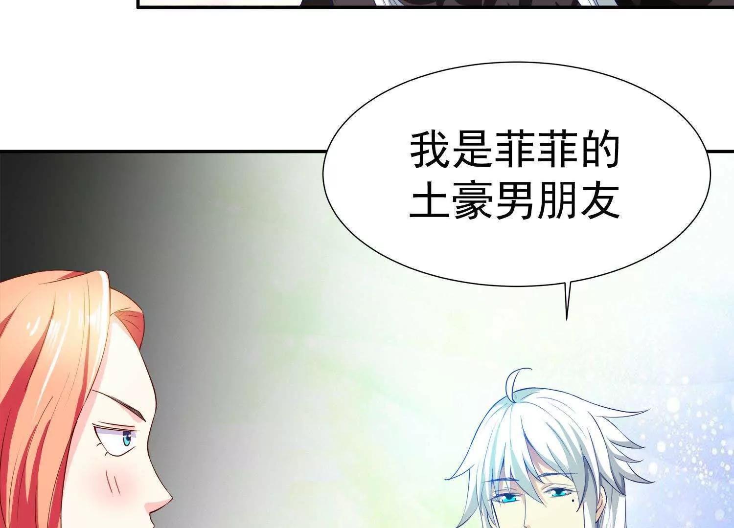 第13话  情敌又见面48