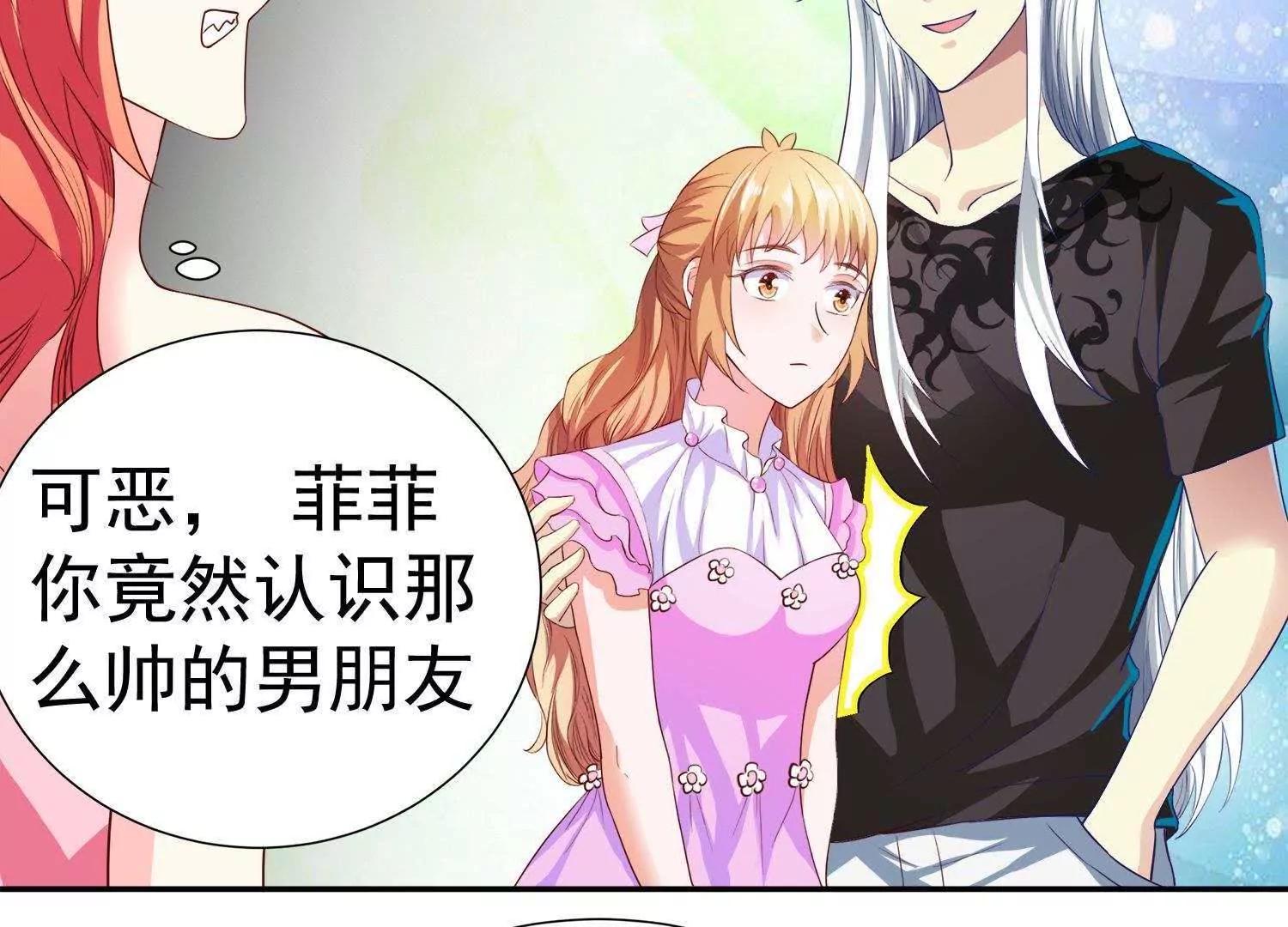 第13话  情敌又见面49