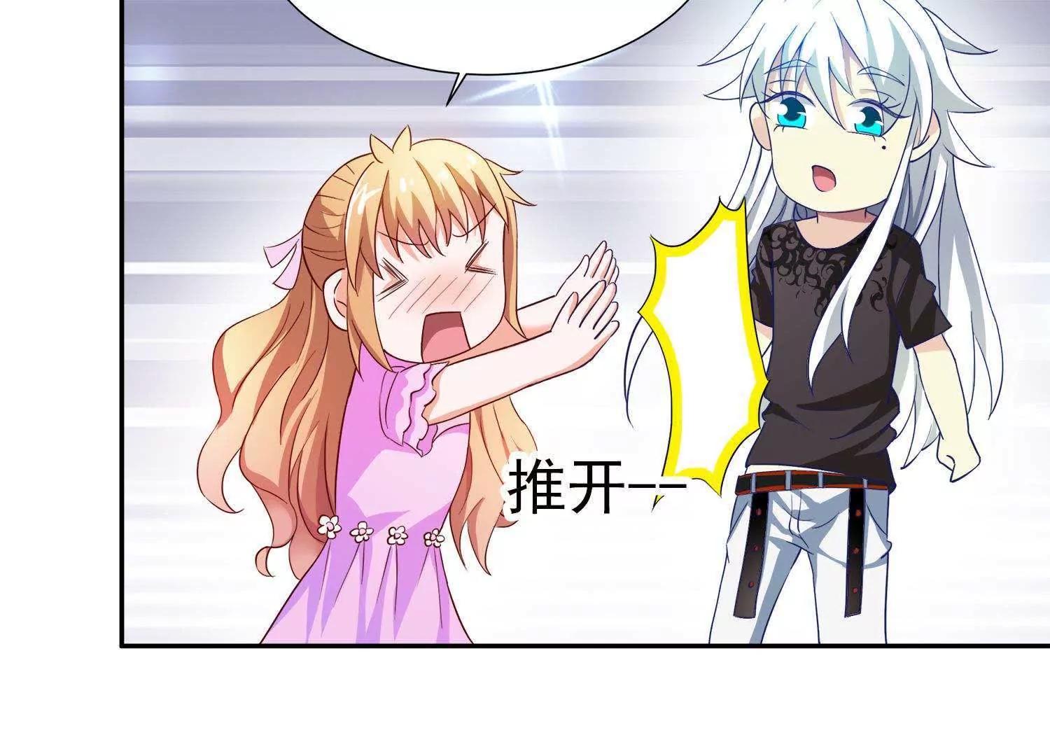 第13话  情敌又见面55