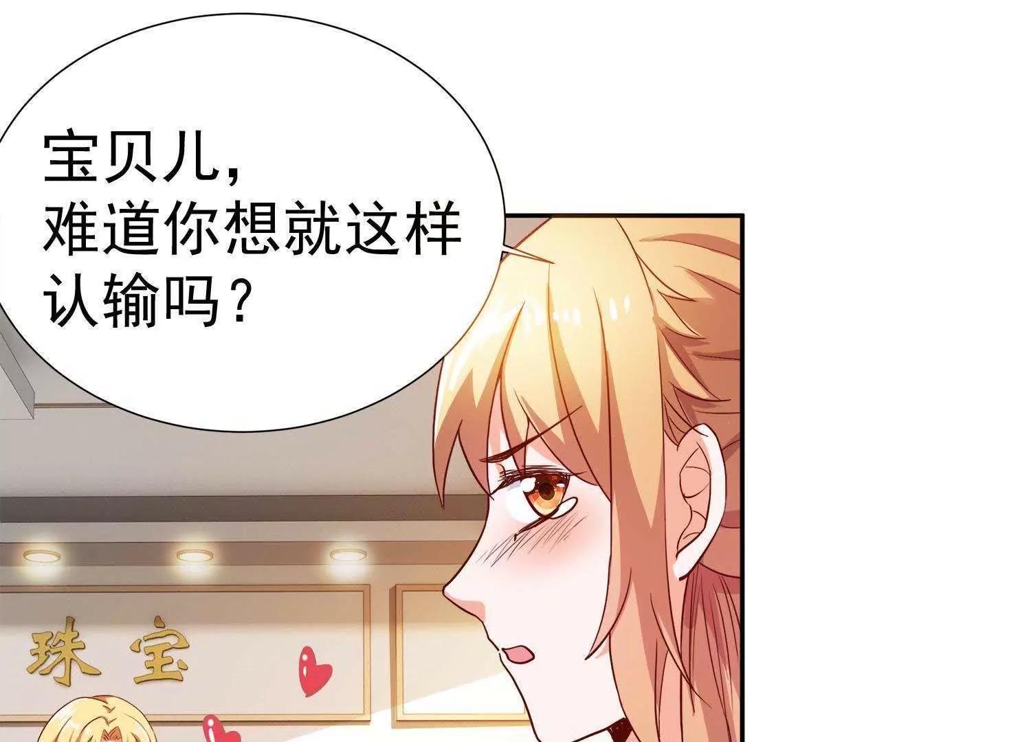 第13话  情敌又见面56