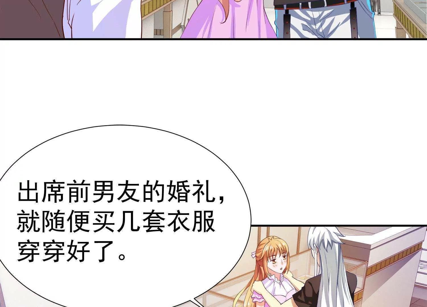 第13话  情敌又见面61