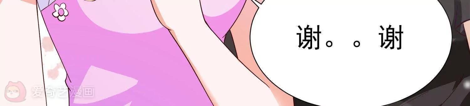 第13话  情敌又见面66