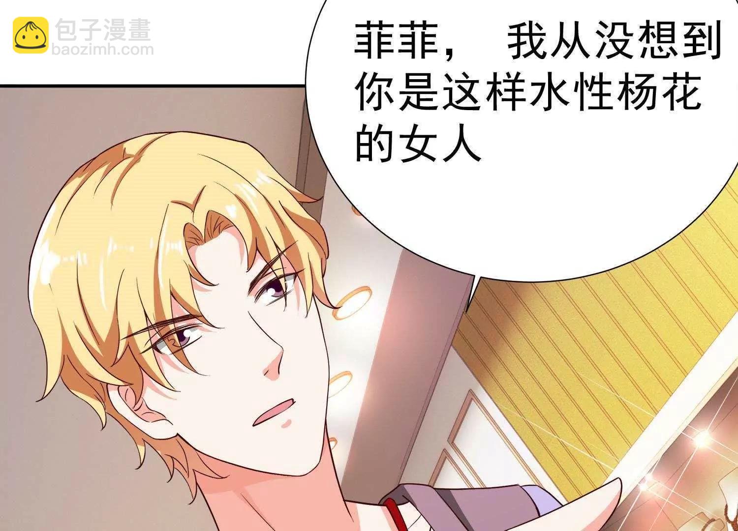 第13话  情敌又见面68