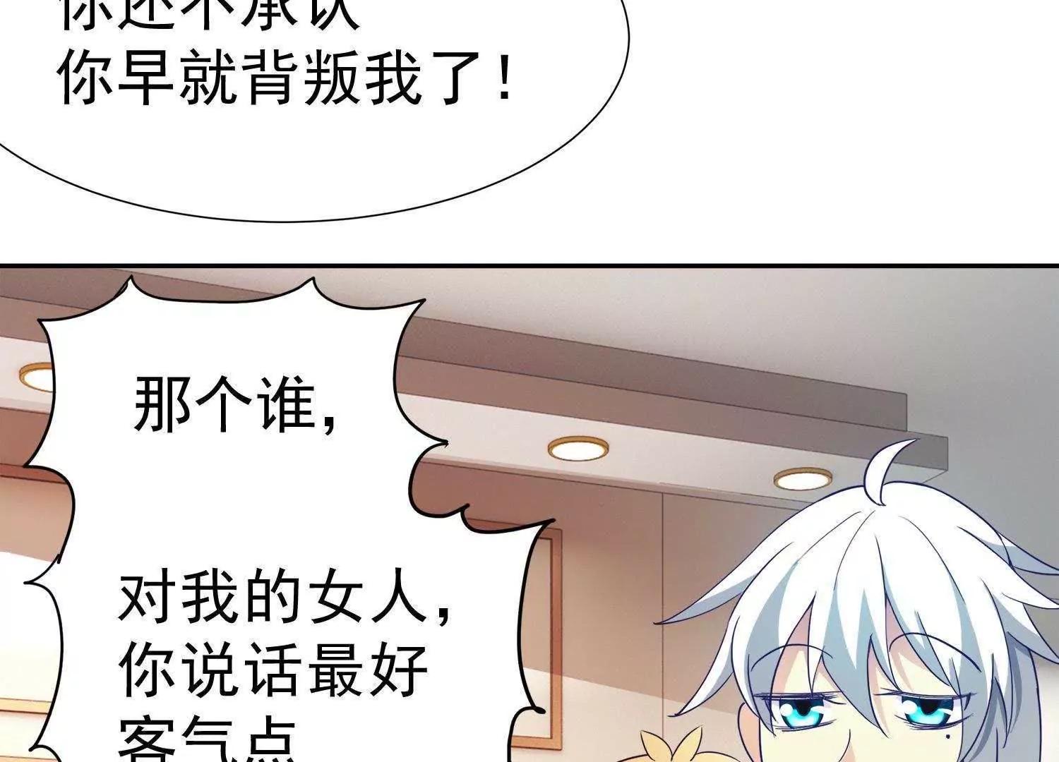 第13话  情敌又见面71