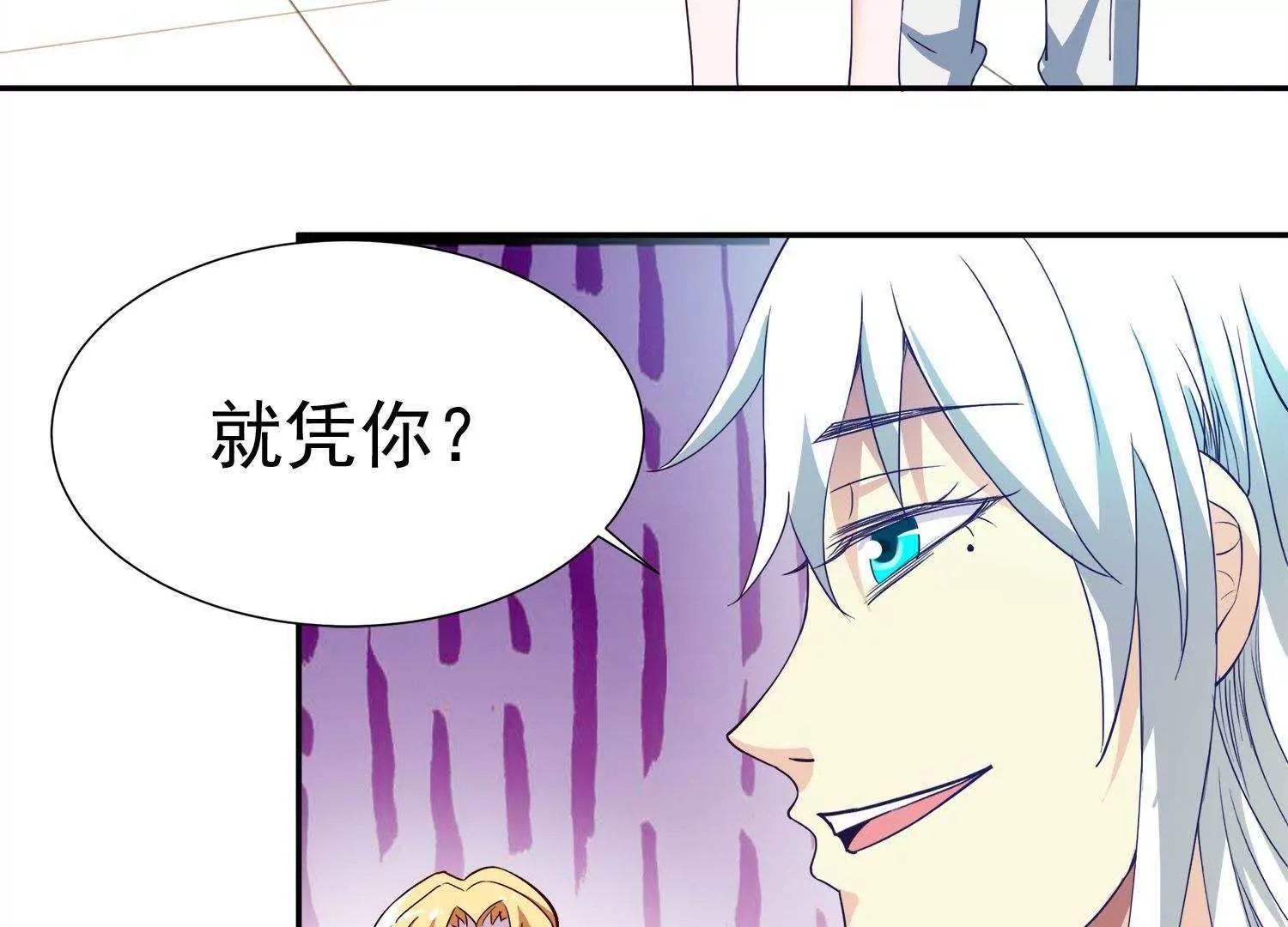 第13话  情敌又见面74