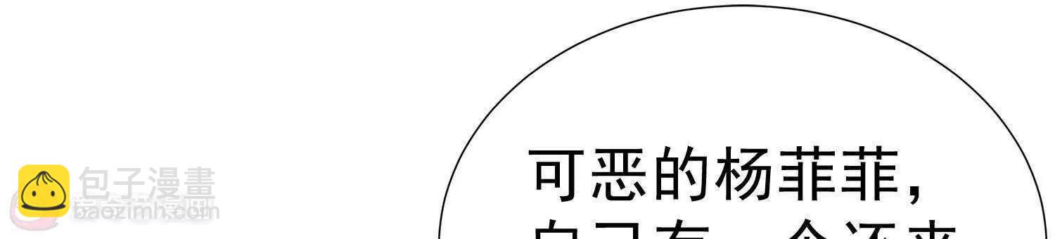 第13话  情敌又见面78