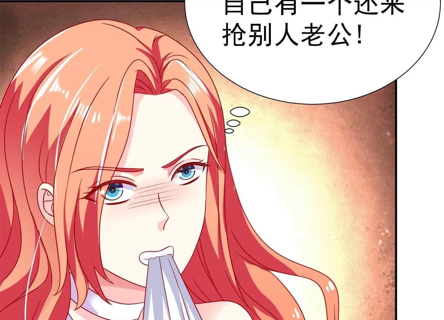第13话  情敌又见面79