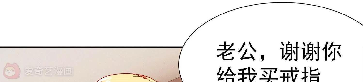 第13话  情敌又见面81