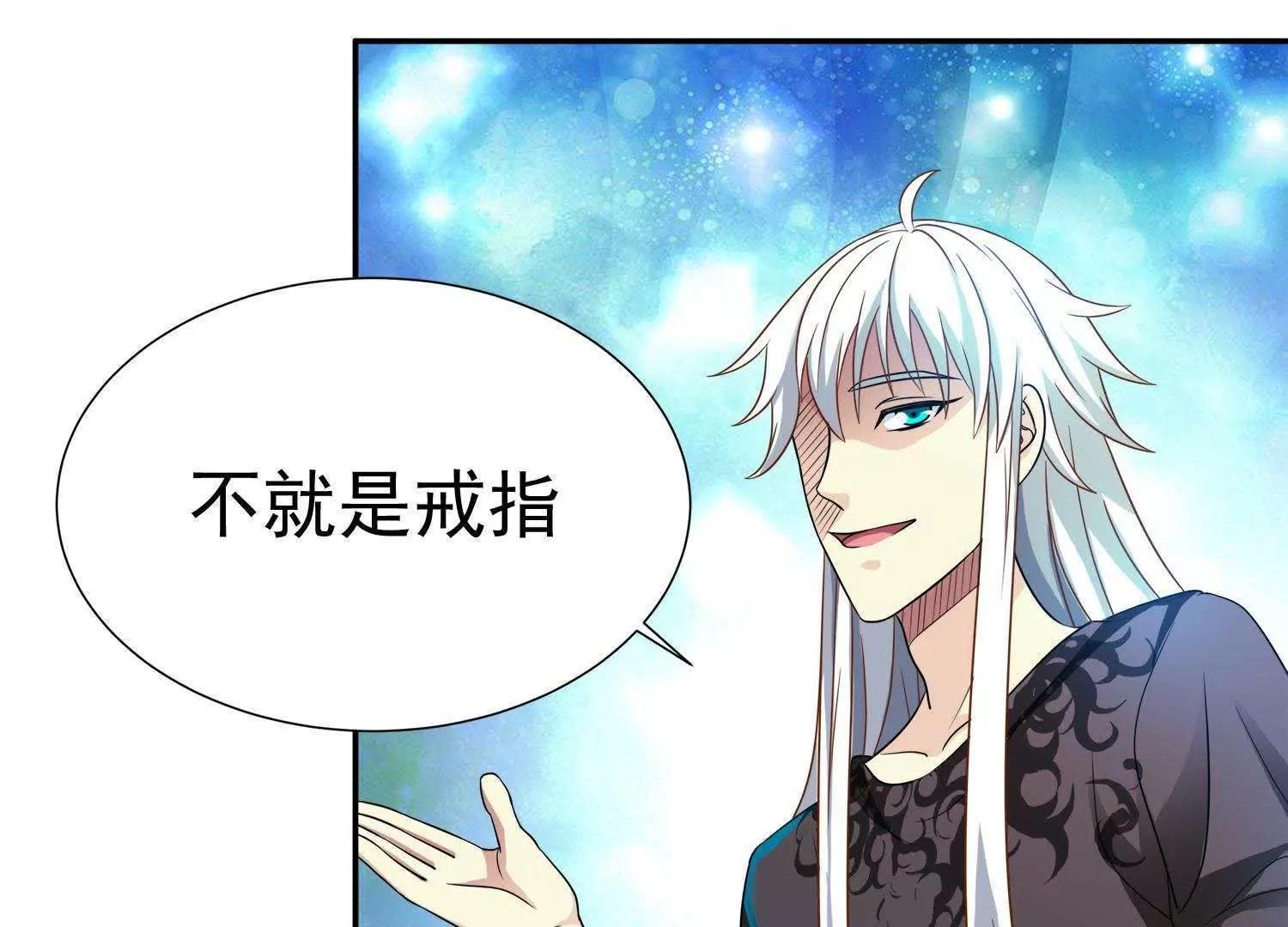 第13话  情敌又见面86