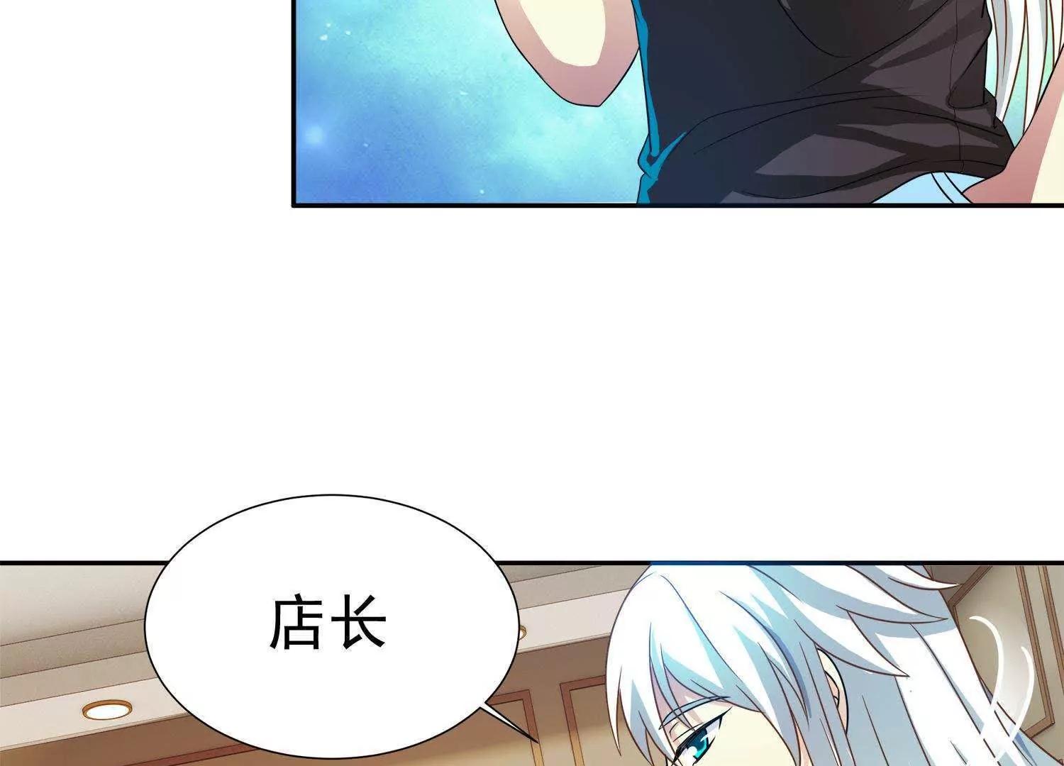 第13话  情敌又见面88