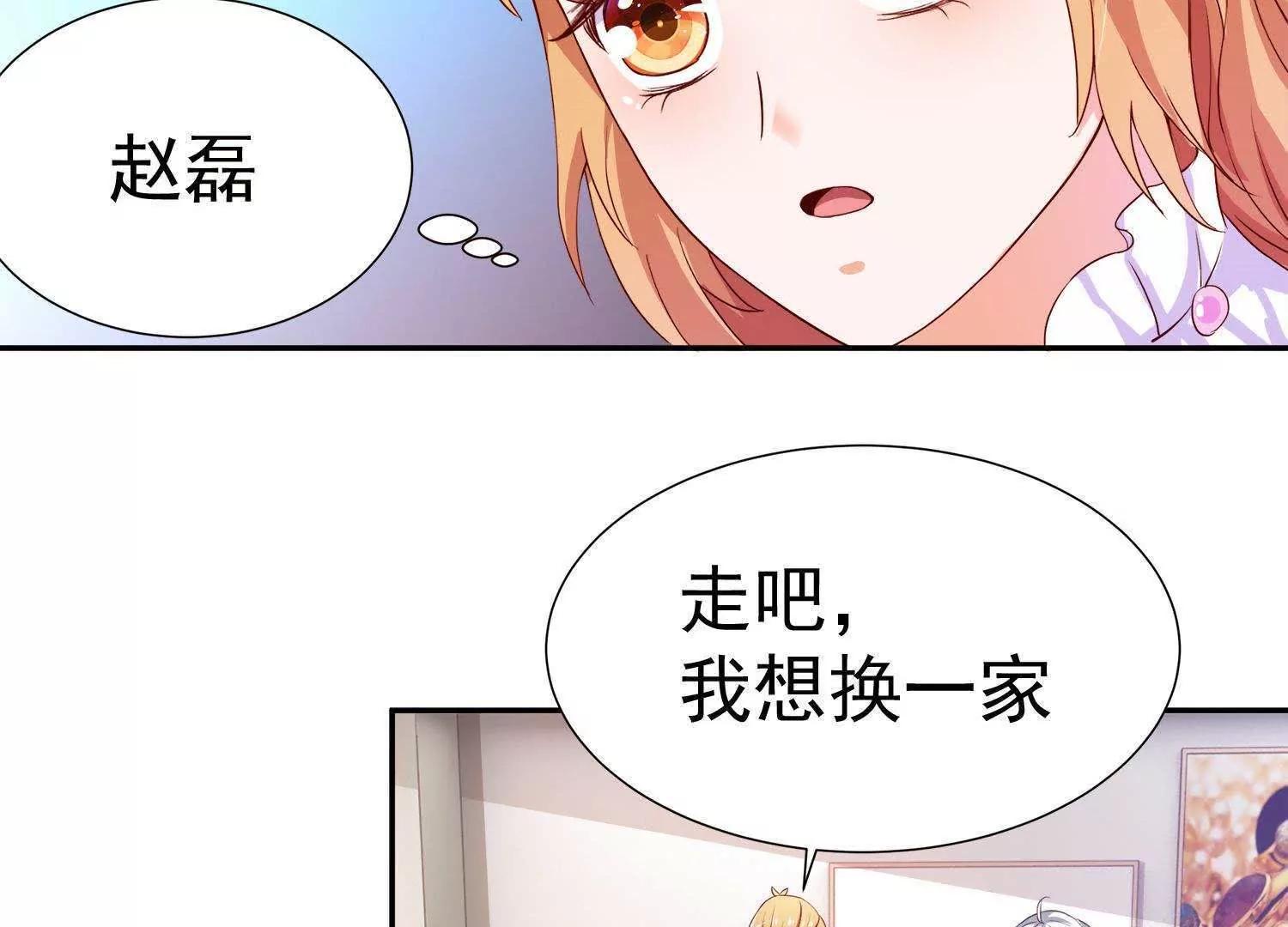 第13话  情敌又见面9