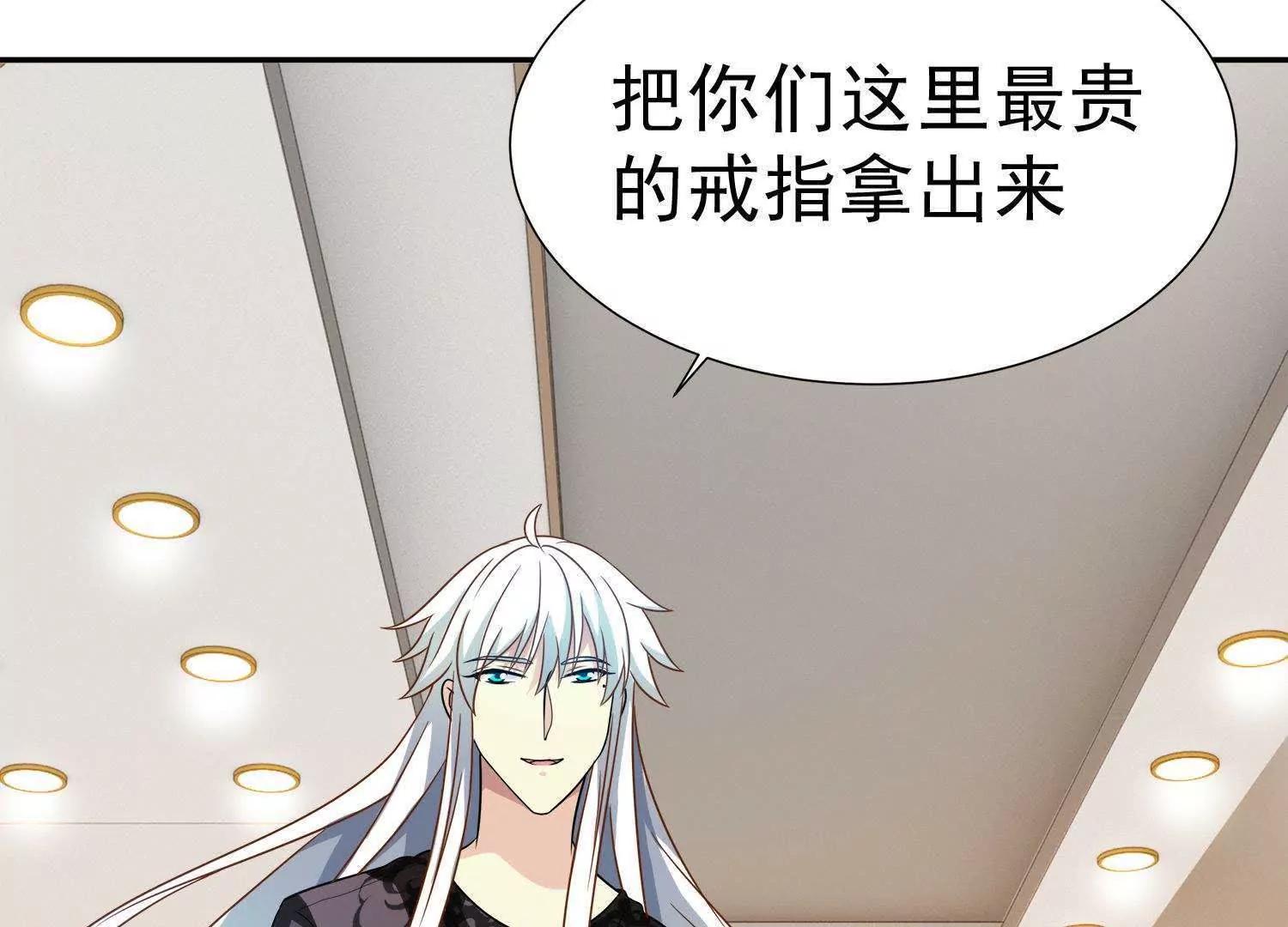 第13话  情敌又见面91
