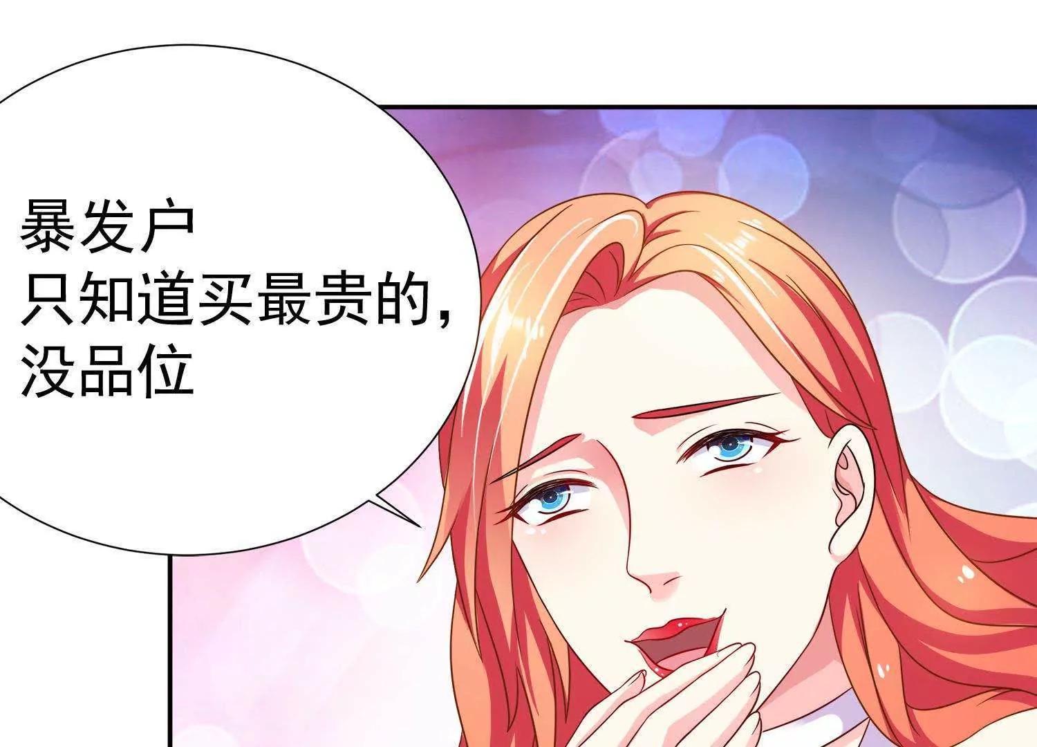 第13话  情敌又见面94