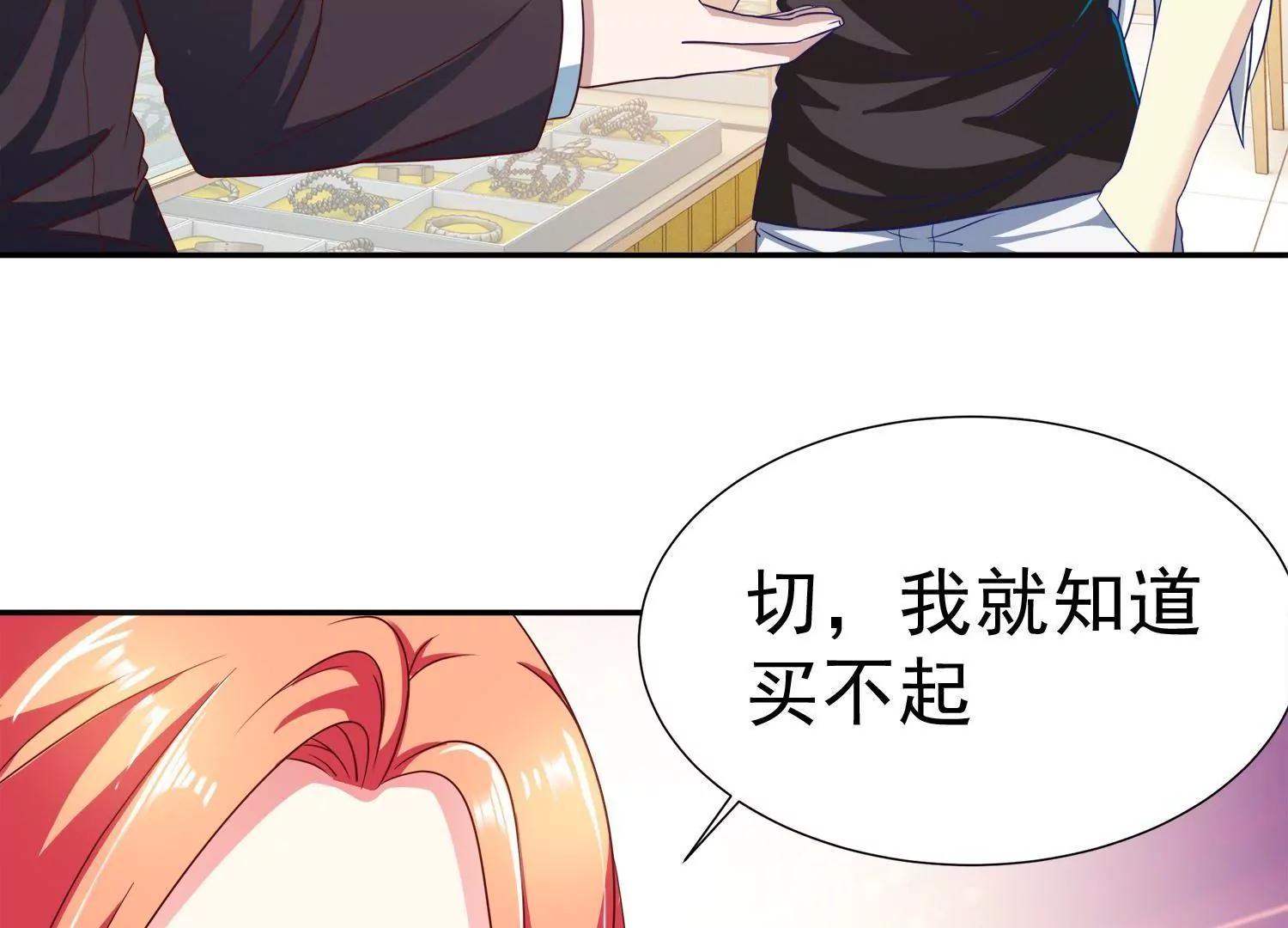 第14话  买个钻戒给宝贝玩10