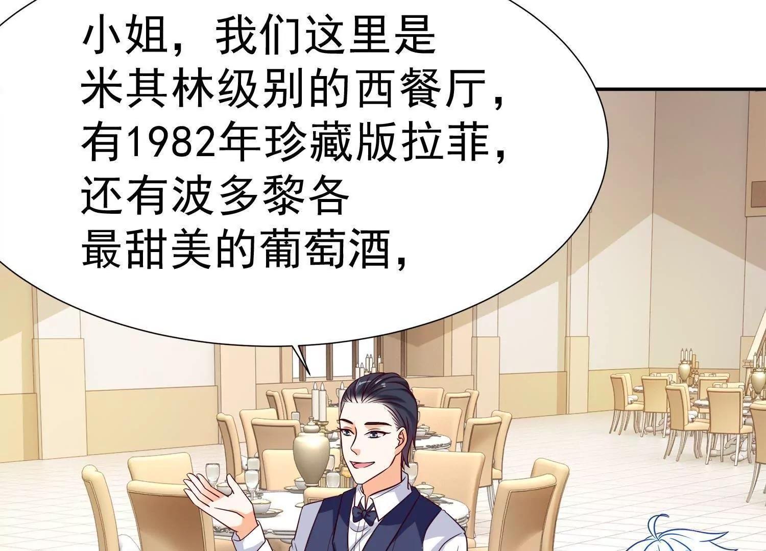 第14话  买个钻戒给宝贝玩123