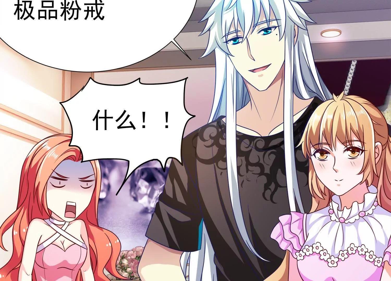 第14话  买个钻戒给宝贝玩13