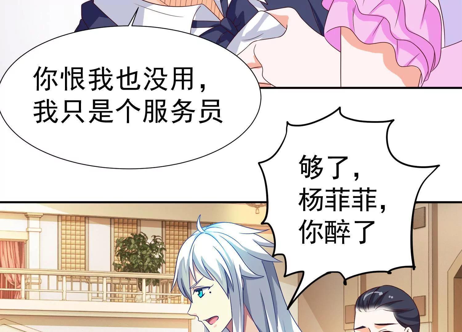 第14话  买个钻戒给宝贝玩143