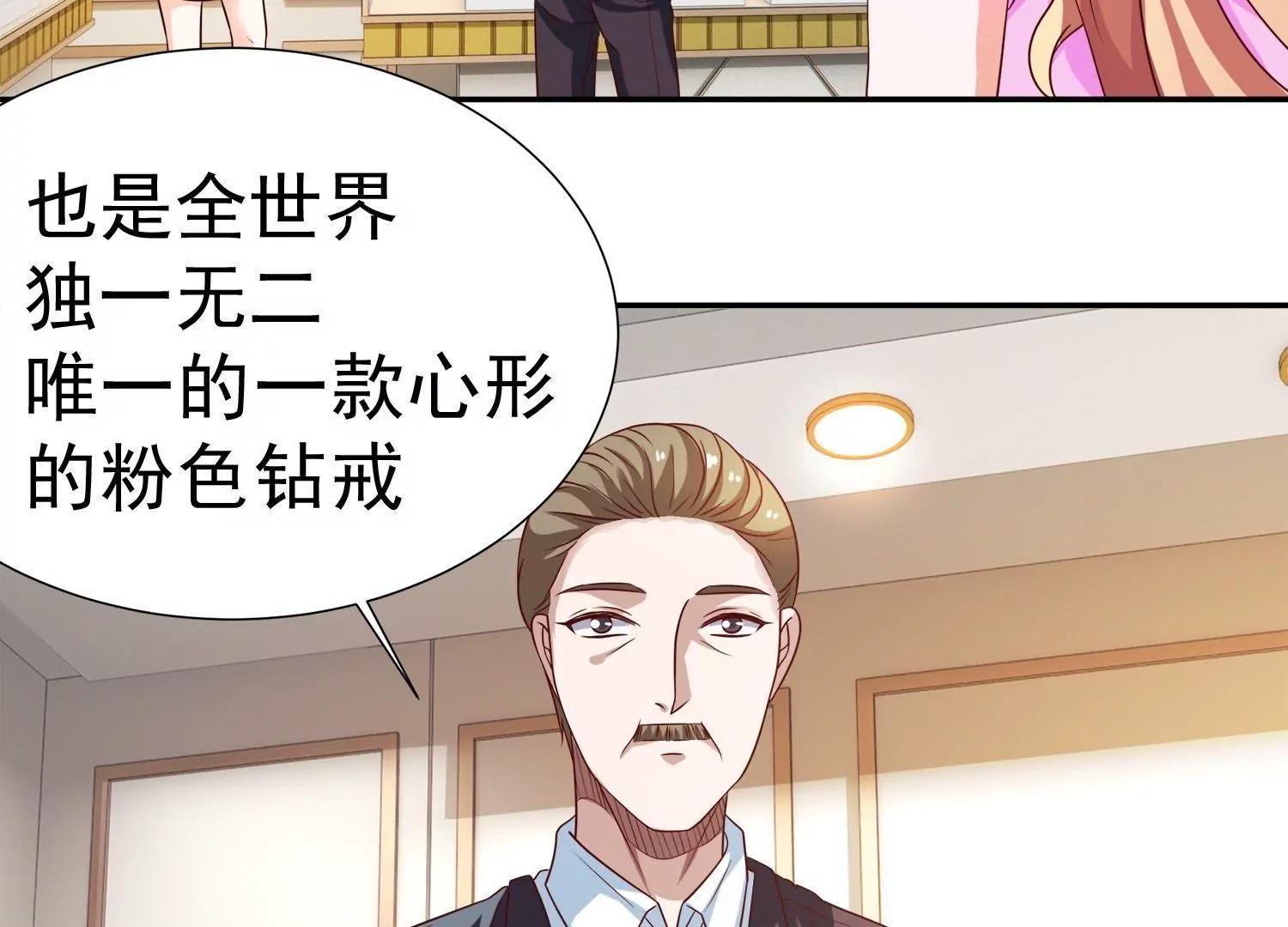 第14话  买个钻戒给宝贝玩19