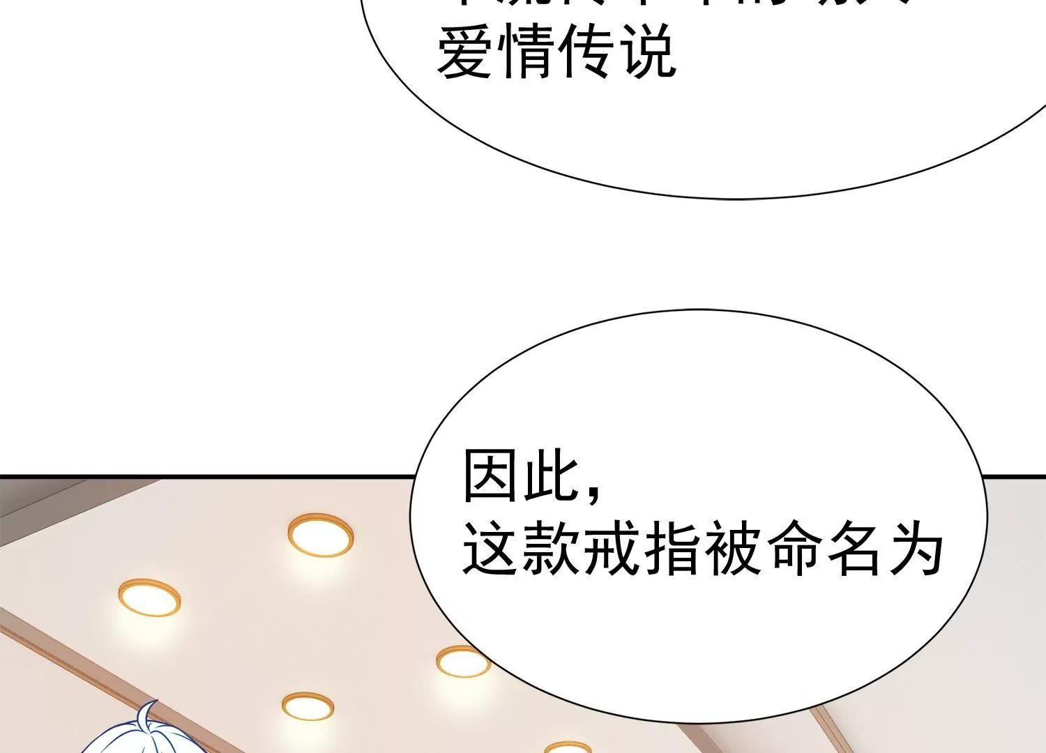 第14话  买个钻戒给宝贝玩22