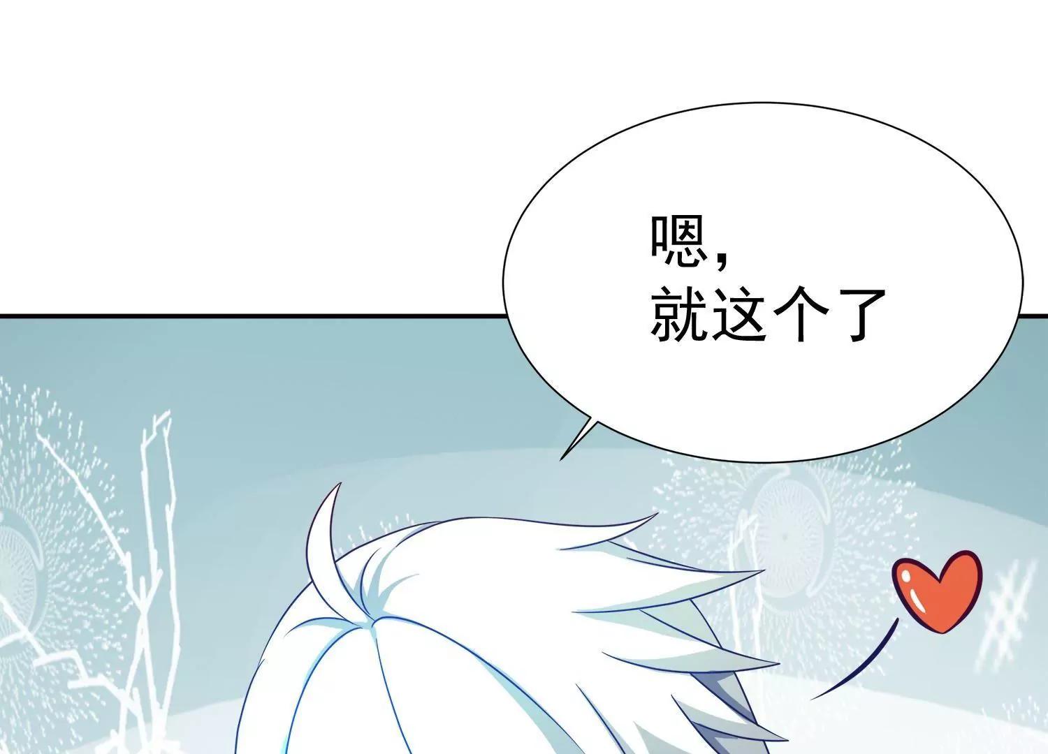第14话  买个钻戒给宝贝玩28