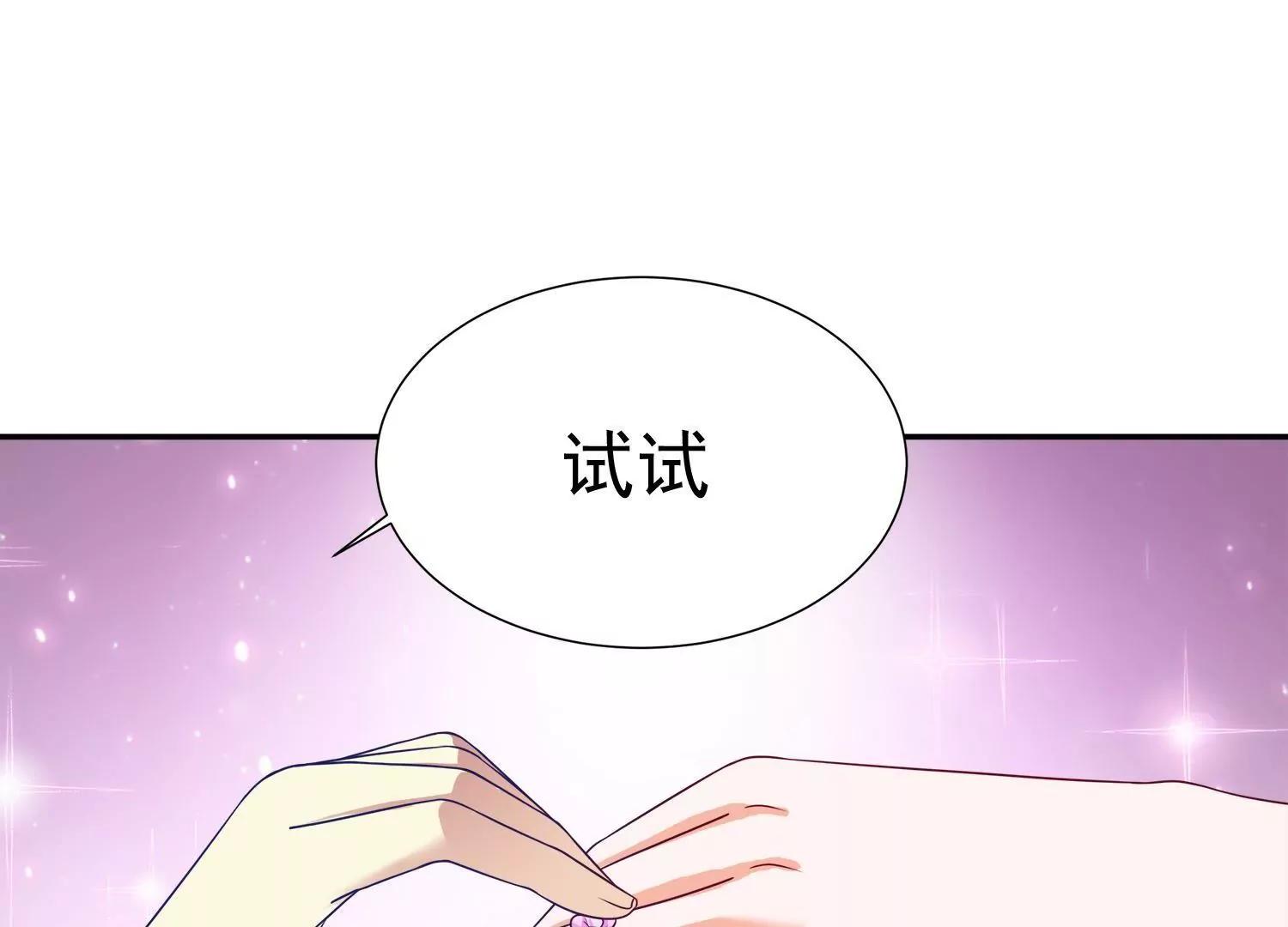 第14话  买个钻戒给宝贝玩31