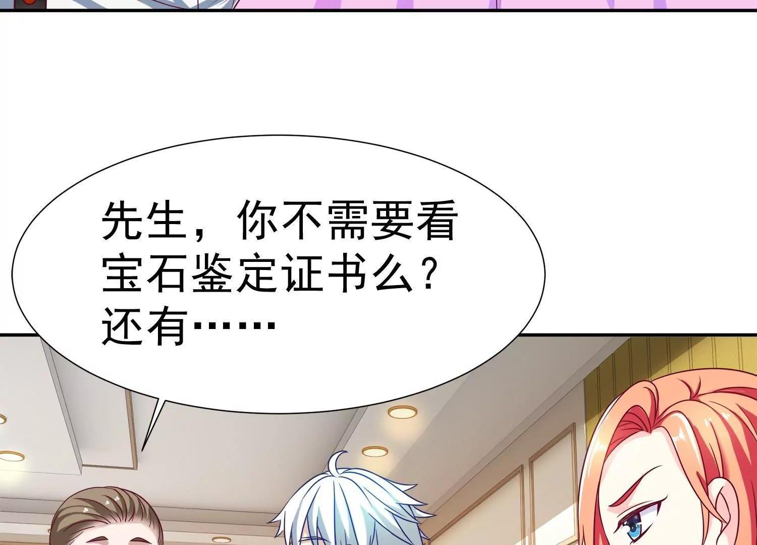 第14话  买个钻戒给宝贝玩37