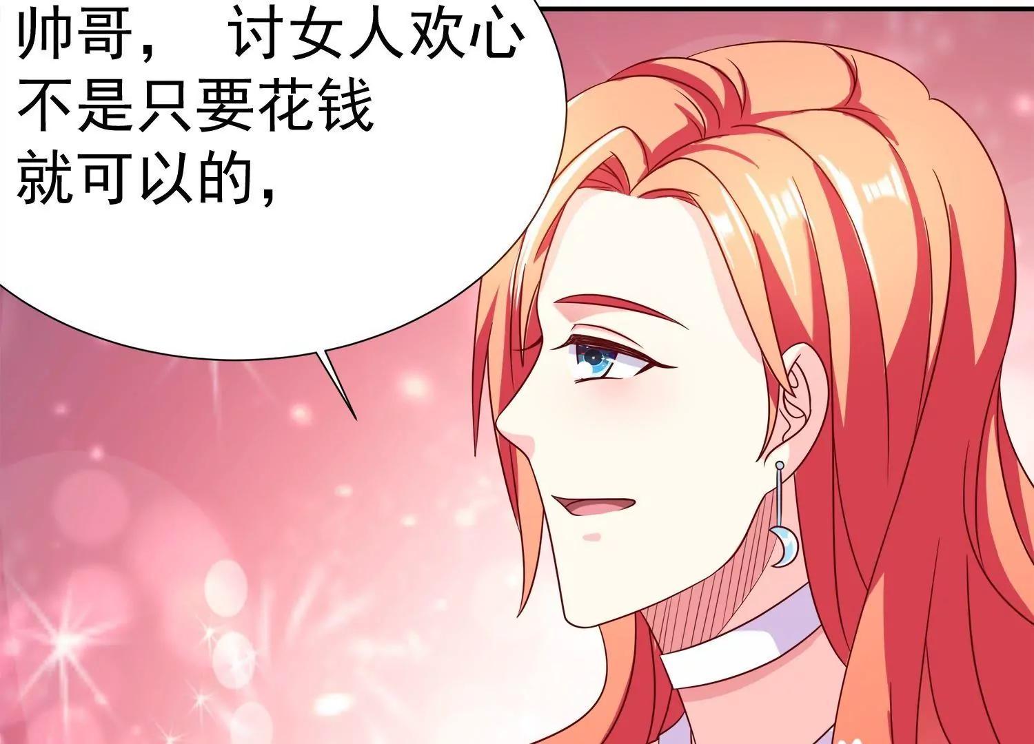 第14话  买个钻戒给宝贝玩40
