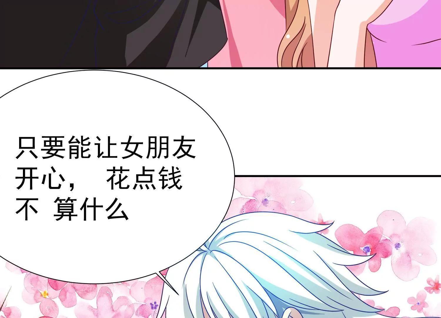 第14话  买个钻戒给宝贝玩45