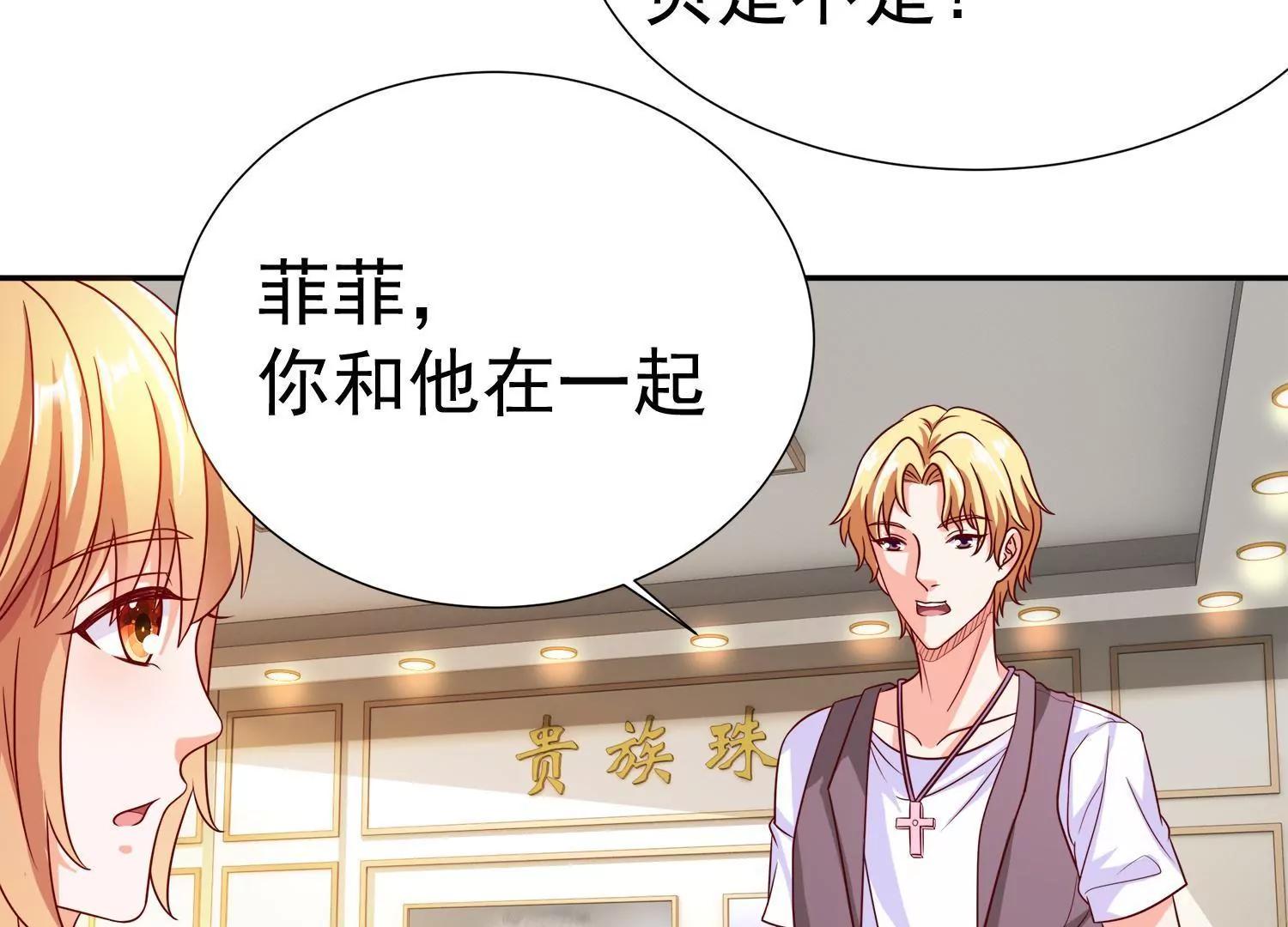 第14话  买个钻戒给宝贝玩48