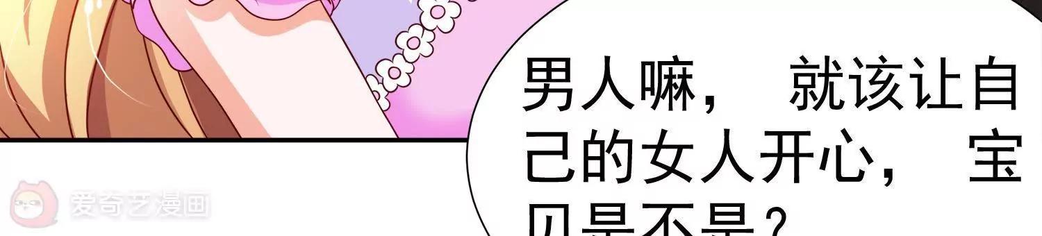 第14话  买个钻戒给宝贝玩51
