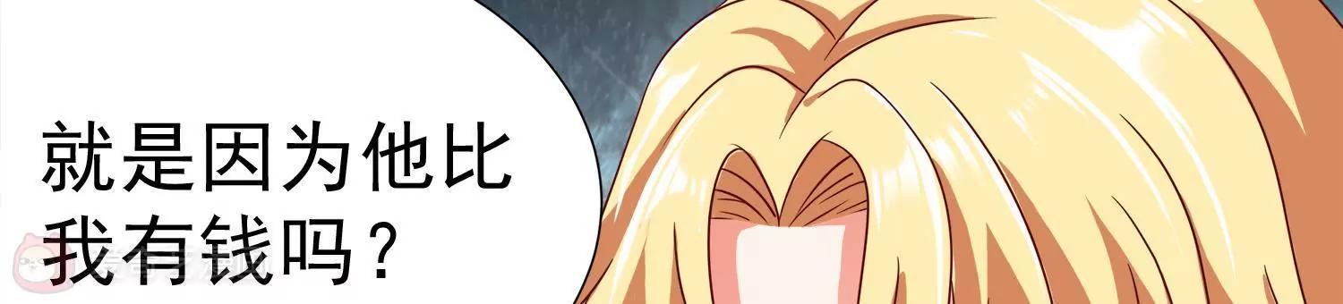 第14话  买个钻戒给宝贝玩54
