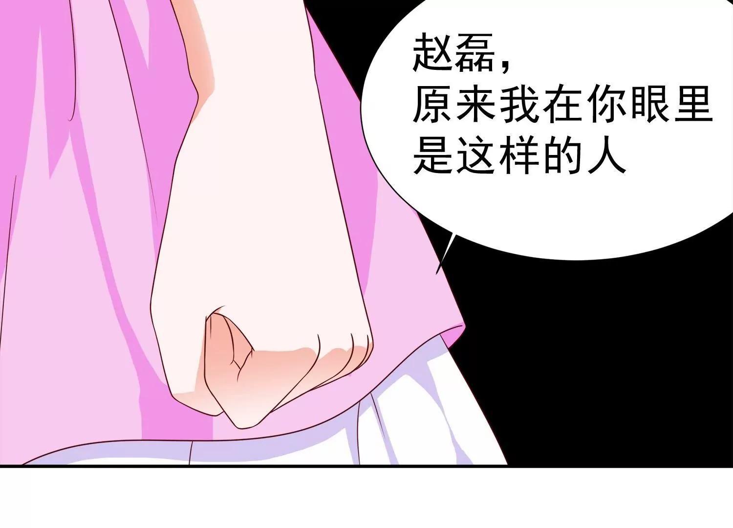 第14话  买个钻戒给宝贝玩56