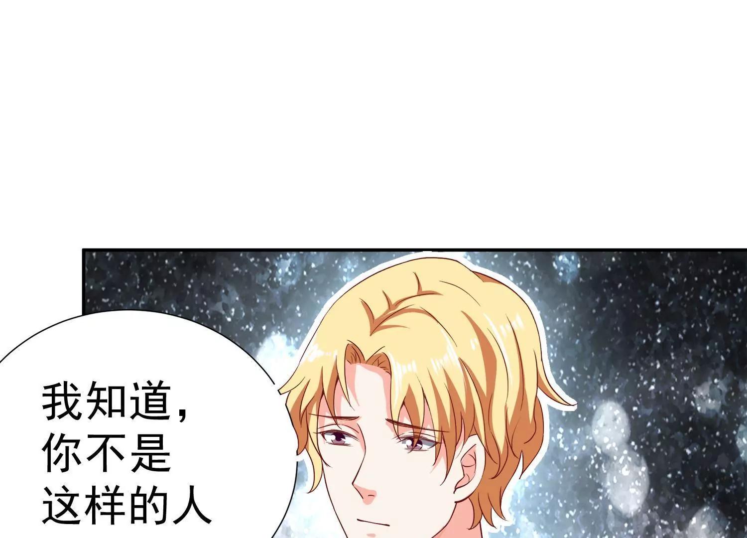 第14话  买个钻戒给宝贝玩70