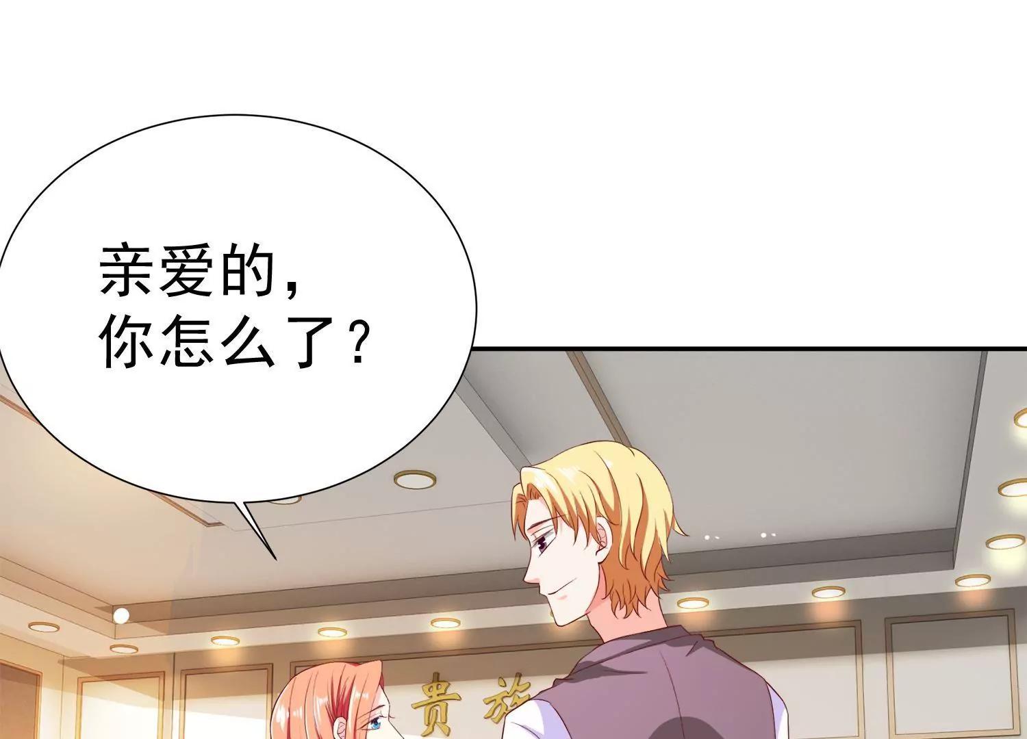 第14话  买个钻戒给宝贝玩76