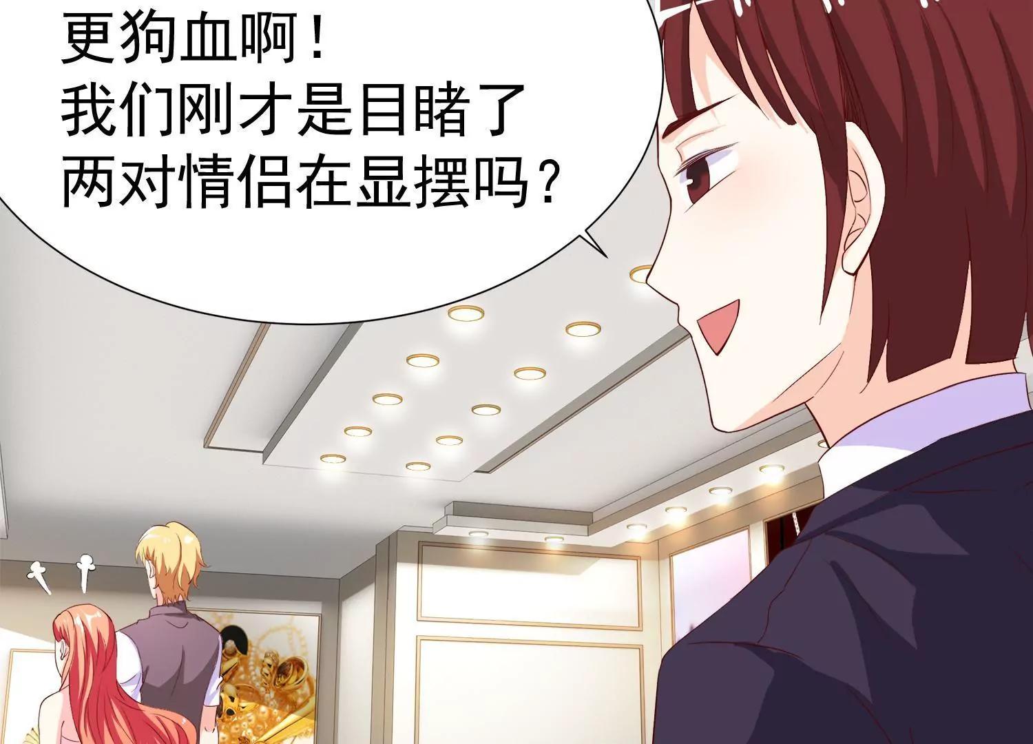 第14话  买个钻戒给宝贝玩82