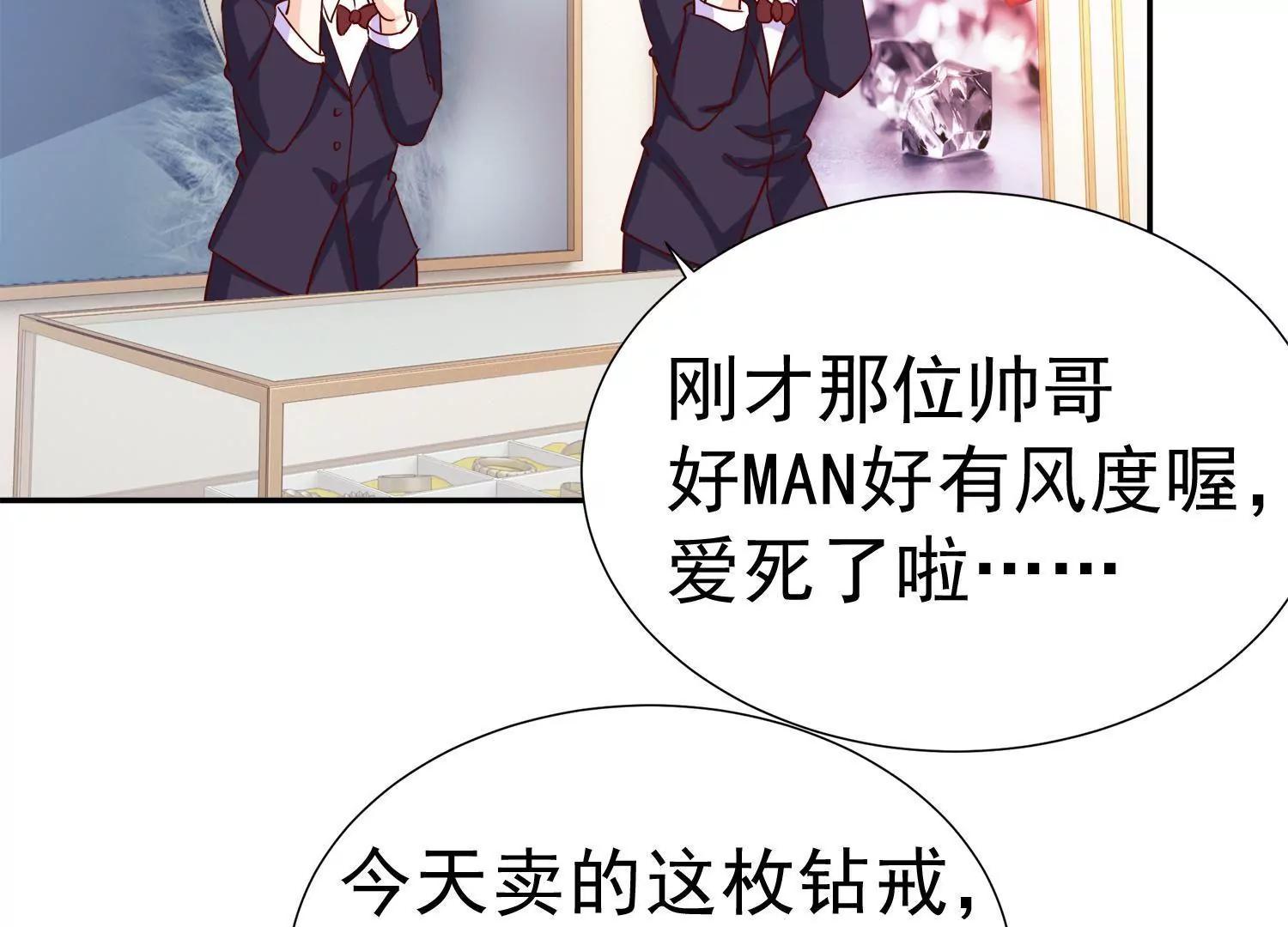 第14话  买个钻戒给宝贝玩85