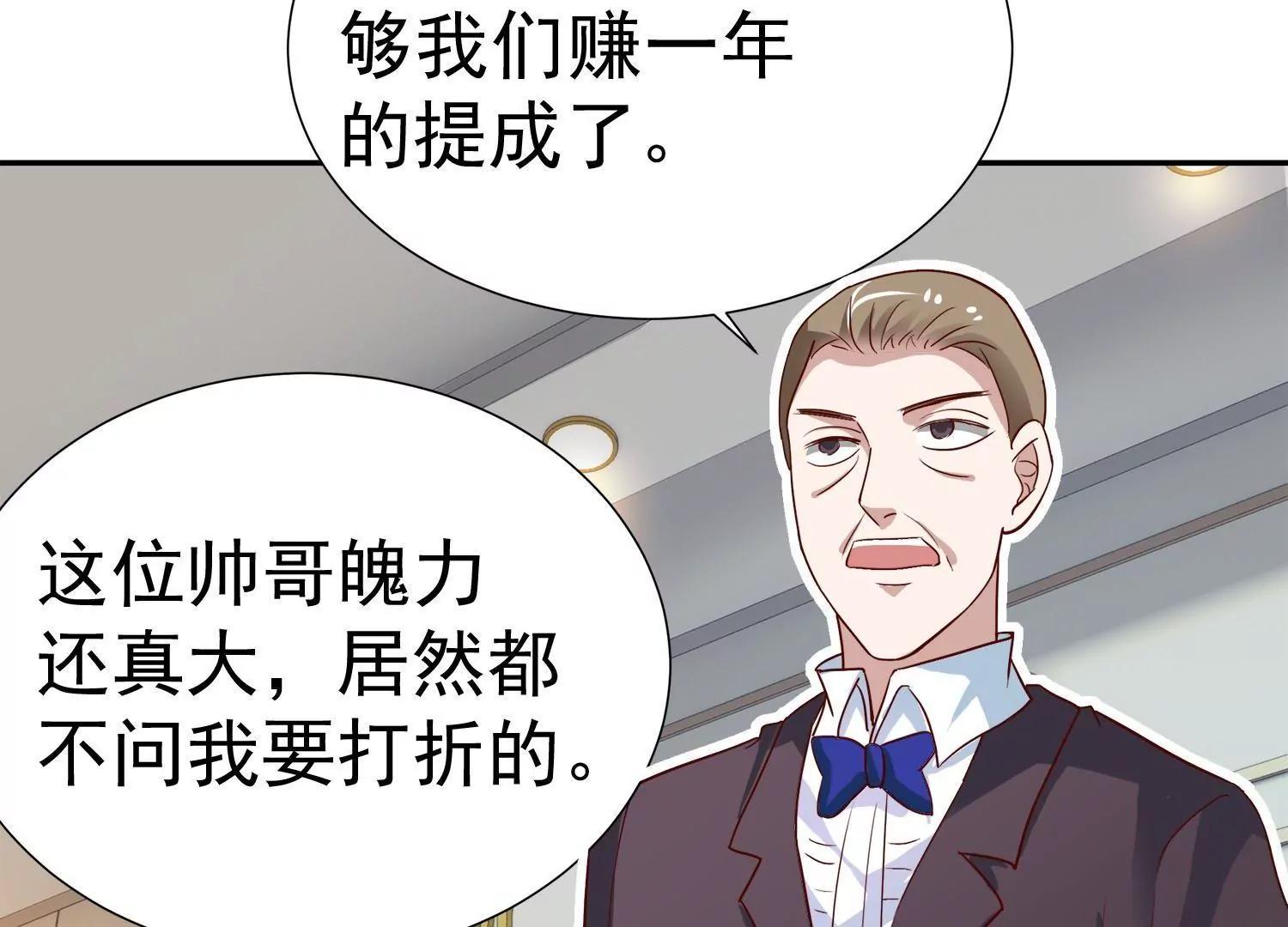 第14话  买个钻戒给宝贝玩86