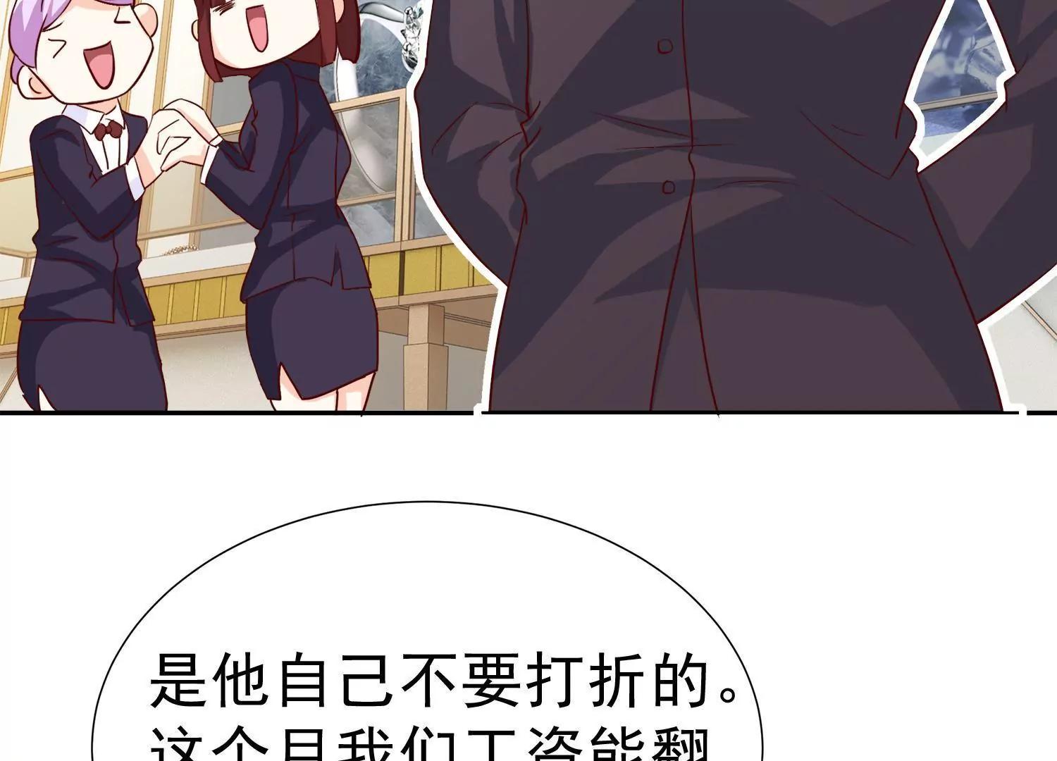 第14话  买个钻戒给宝贝玩88
