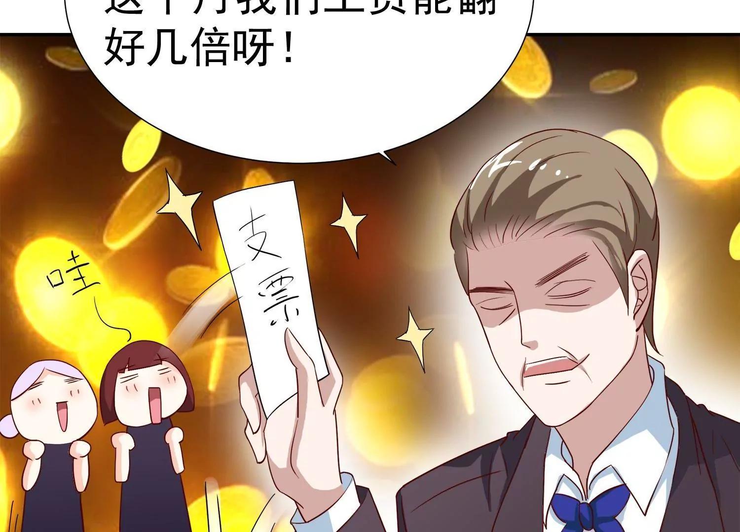 第14话  买个钻戒给宝贝玩89
