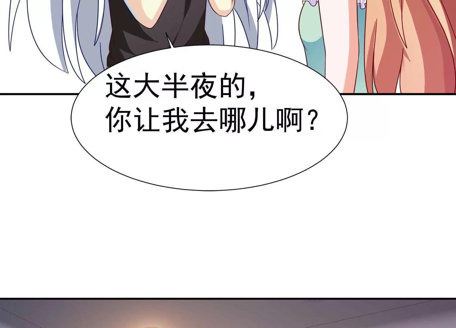 第16话  我看上你了12
