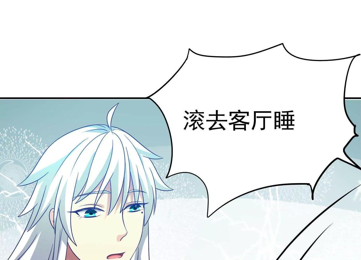 第16话  我看上你了15