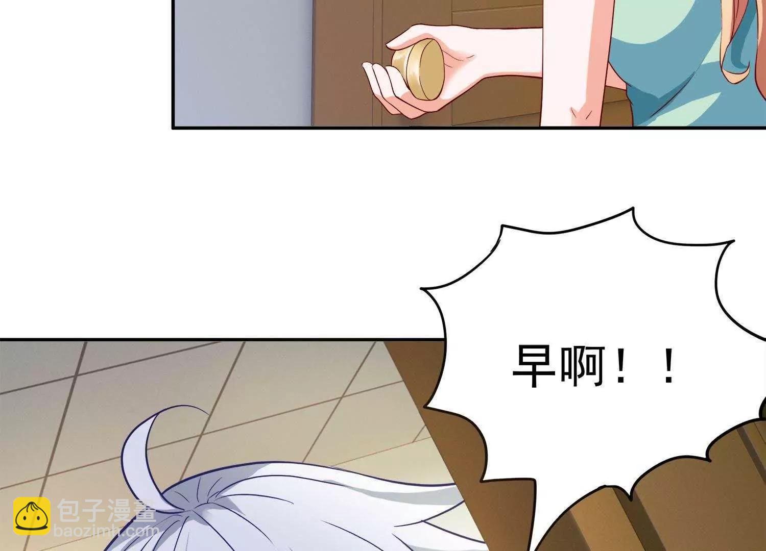 第16话  我看上你了28