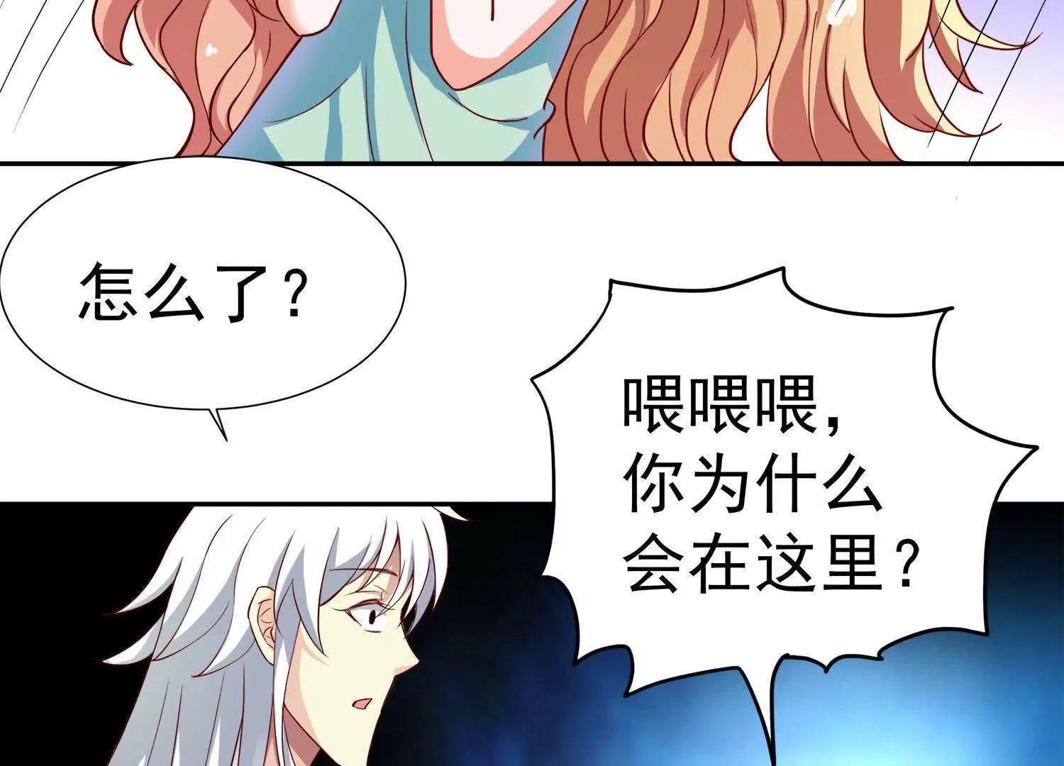 第16话  我看上你了33