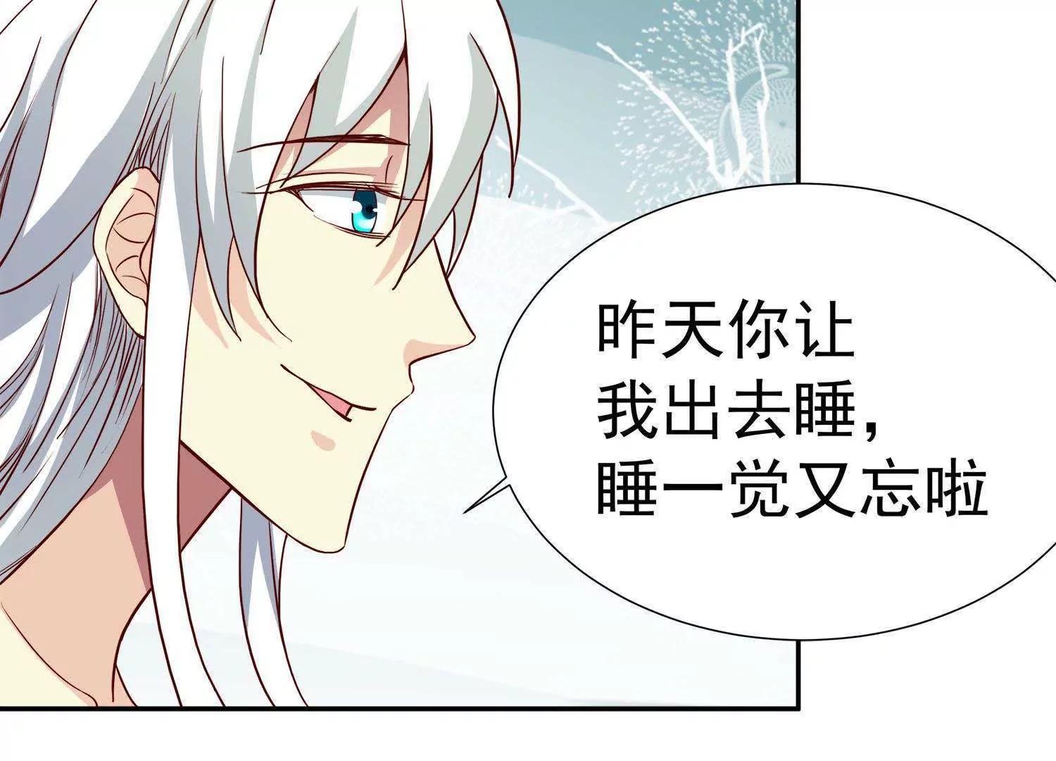 第16话  我看上你了36