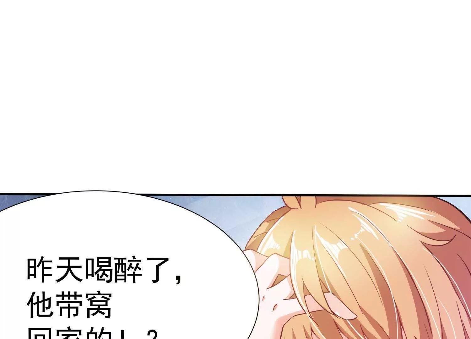 第16话  我看上你了37